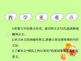 《种树郭橐驼传》课件12