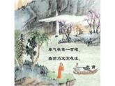 《种树郭橐驼传》课件11