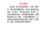 《种树郭橐驼传》课件10
