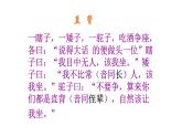 《种树郭橐驼传》课件10