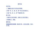 《种树郭橐驼传》课件10