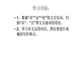 《种树郭橐驼传》课件10