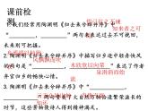 《种树郭橐驼传》课件8
