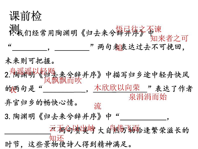《种树郭橐驼传》课件802