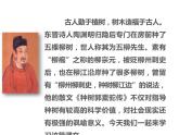 《种树郭橐驼传》课件8