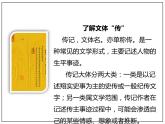 《种树郭橐驼传》课件8