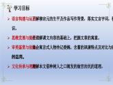 《种树郭橐驼传》课件7