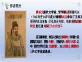 《种树郭橐驼传》课件7