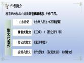《种树郭橐驼传》课件7