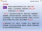《种树郭橐驼传》课件7