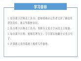 《种树郭橐驼传》课件6