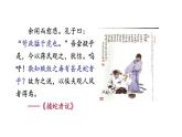 《种树郭橐驼传》课件6