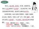 《种树郭橐驼传》课件6