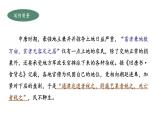 《种树郭橐驼传》课件6