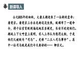 《种树郭橐驼传》课件5