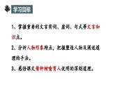 《种树郭橐驼传》课件5