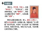 《种树郭橐驼传》课件5
