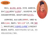 《种树郭橐驼传》课件4