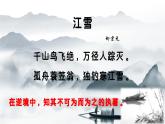 《种树郭橐驼传》课件3
