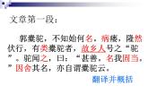 《种树郭橐驼传》课件2