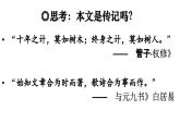 《种树郭橐驼传》课件1