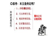 《种树郭橐驼传》课件1