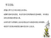 《归去来兮辞并序》课件8