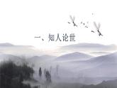 《归去来兮辞并序》课件8