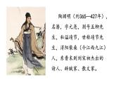 《归去来兮辞并序》课件8