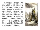 《归去来兮辞并序》课件8