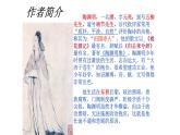 《归去来兮辞并序》课件9