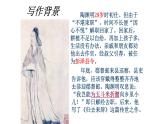 《归去来兮辞并序》课件9
