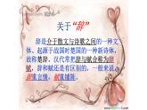 《归去来兮辞并序》课件9