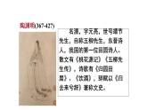 《归去来兮辞并序》课件10
