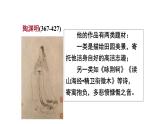 《归去来兮辞并序》课件10