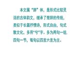 《归去来兮辞并序》课件10
