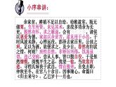 《归去来兮辞并序》课件10