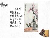 《归去来兮辞并序》课件6