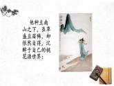 《归去来兮辞并序》课件6