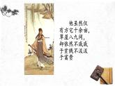 《归去来兮辞并序》课件6