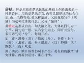 《归去来兮辞并序》课件5