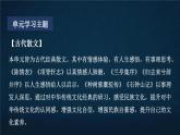 《归去来兮辞并序》课件3