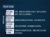 《归去来兮辞并序》课件3
