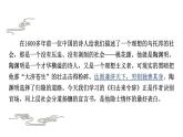 《归去来兮辞并序》课件3