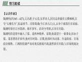 《归去来兮辞并序》课件2