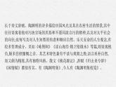 《归去来兮辞并序》课件2