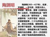 《归去来兮辞并序》课件1