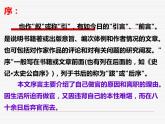 《归去来兮辞并序》课件1