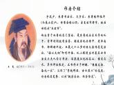 《兰亭集序》课件27