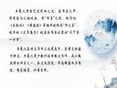 《兰亭集序》课件27